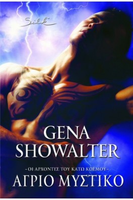 Άγριο Μυστικό